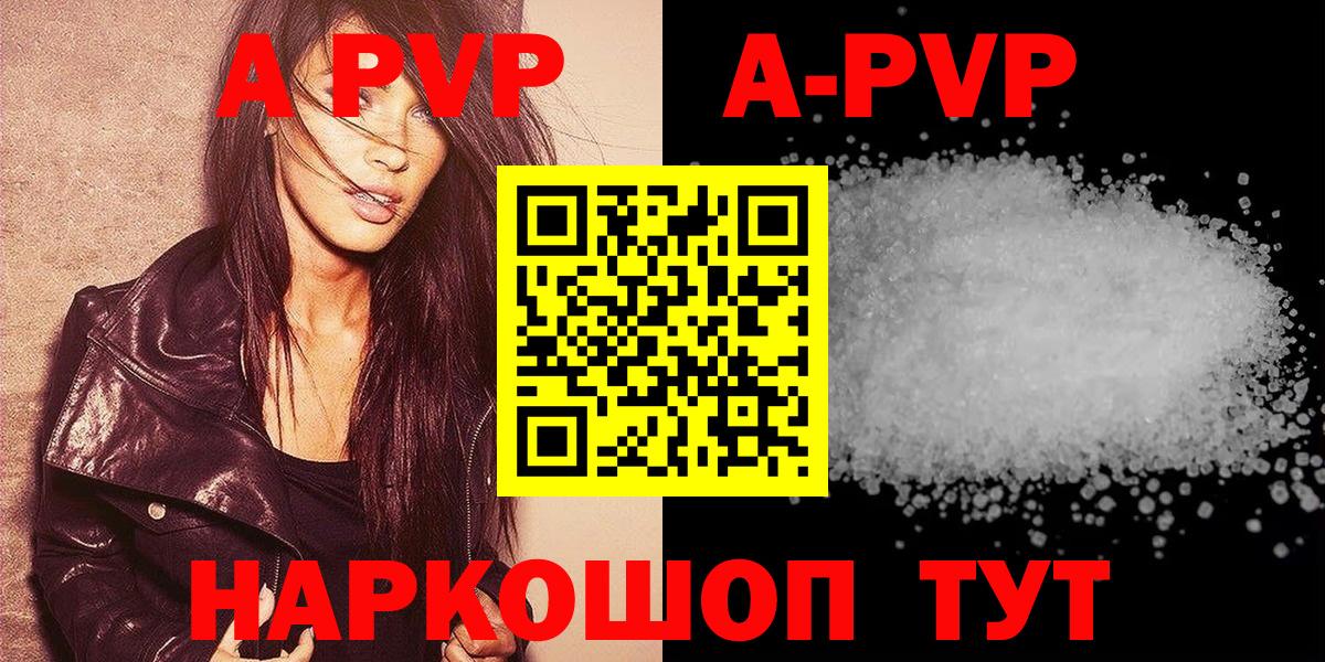 Альфа ПВП мука Кизилюрт
