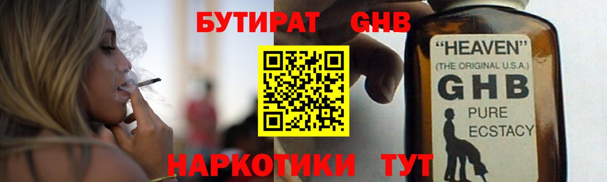 Бутират  Вход с VPN  Кизилюрт  БУТИРАТ буратино 