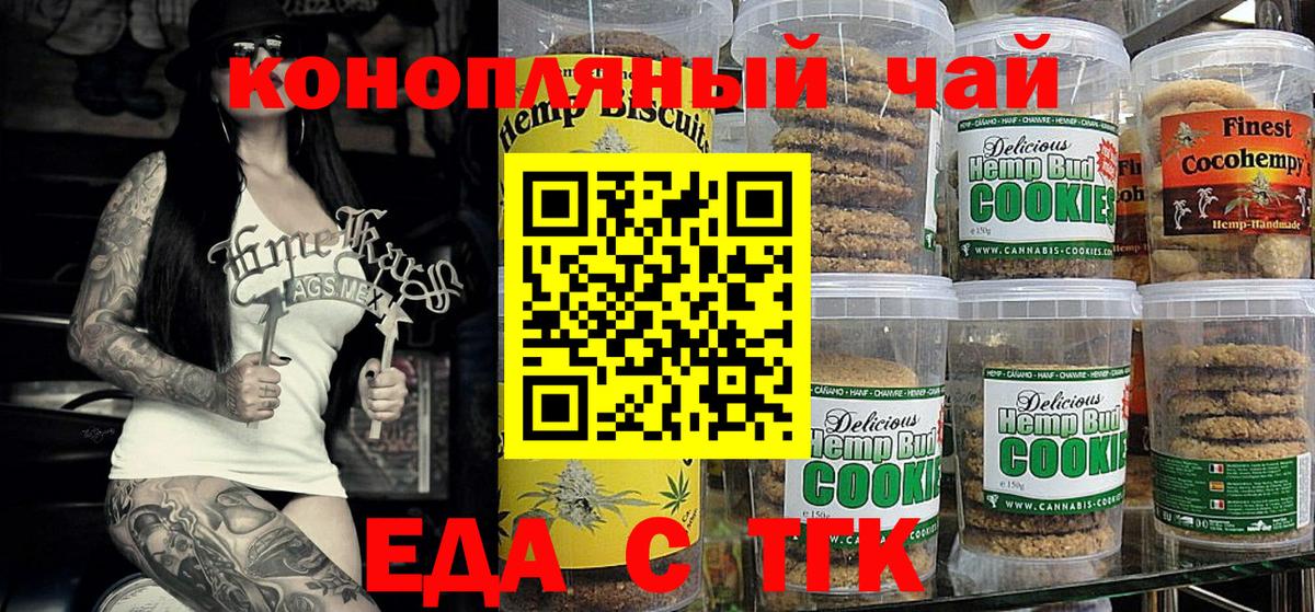 Кизилюрт  Canna-Cookies конопля  Вход с VPN 