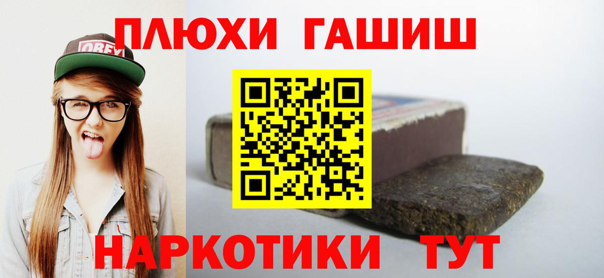 Гашиш хэш  наркошоп  Кизилюрт  ГАШИШ  ГАШИШ гарик  Вход с VPN 