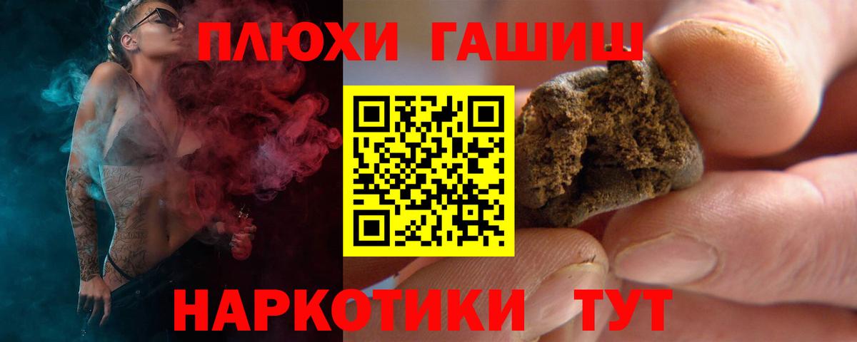 ГАШИШ 40% ТГК Кизилюрт