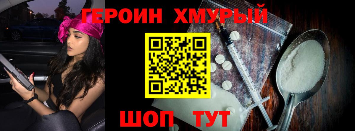 Кизилюрт  Героин  Вход с VPN  Героин Афган 
