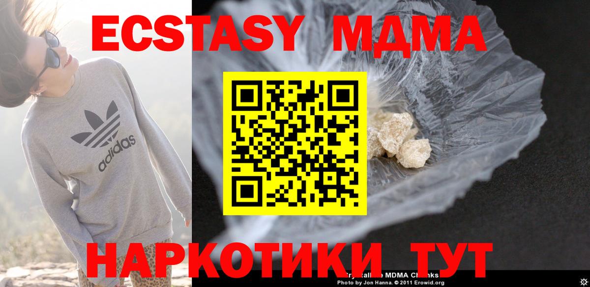 Кизилюрт  МДМА кристаллы  МДМА VHQ  Вход с VPN 