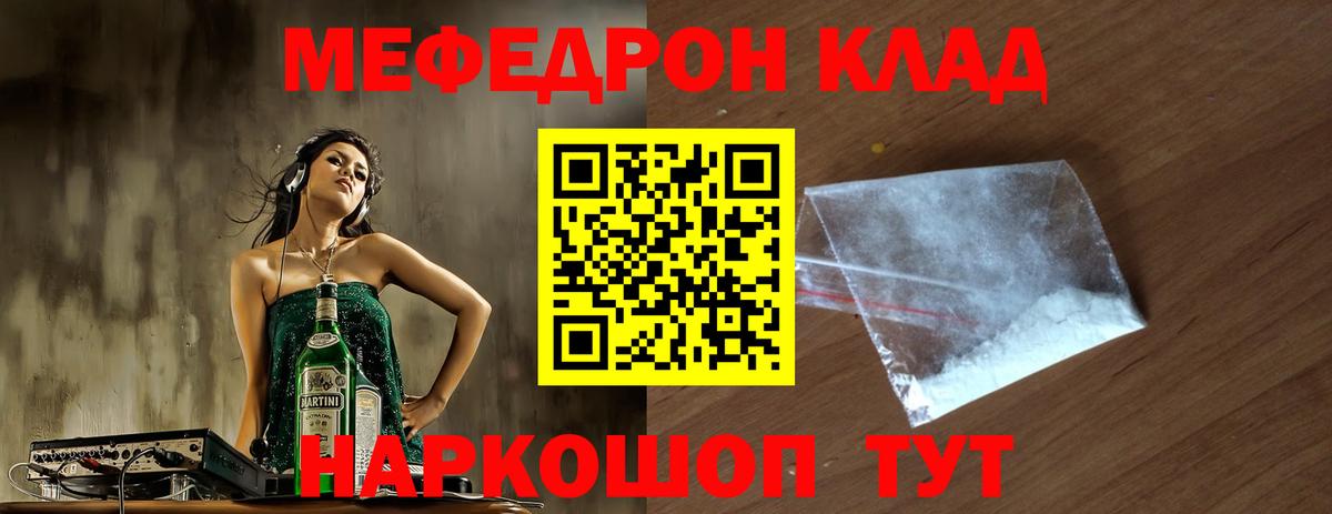 Кизилюрт  МЯУ-МЯУ  Мефедрон  Вход с VPN  Мефедрон мяу мяу 