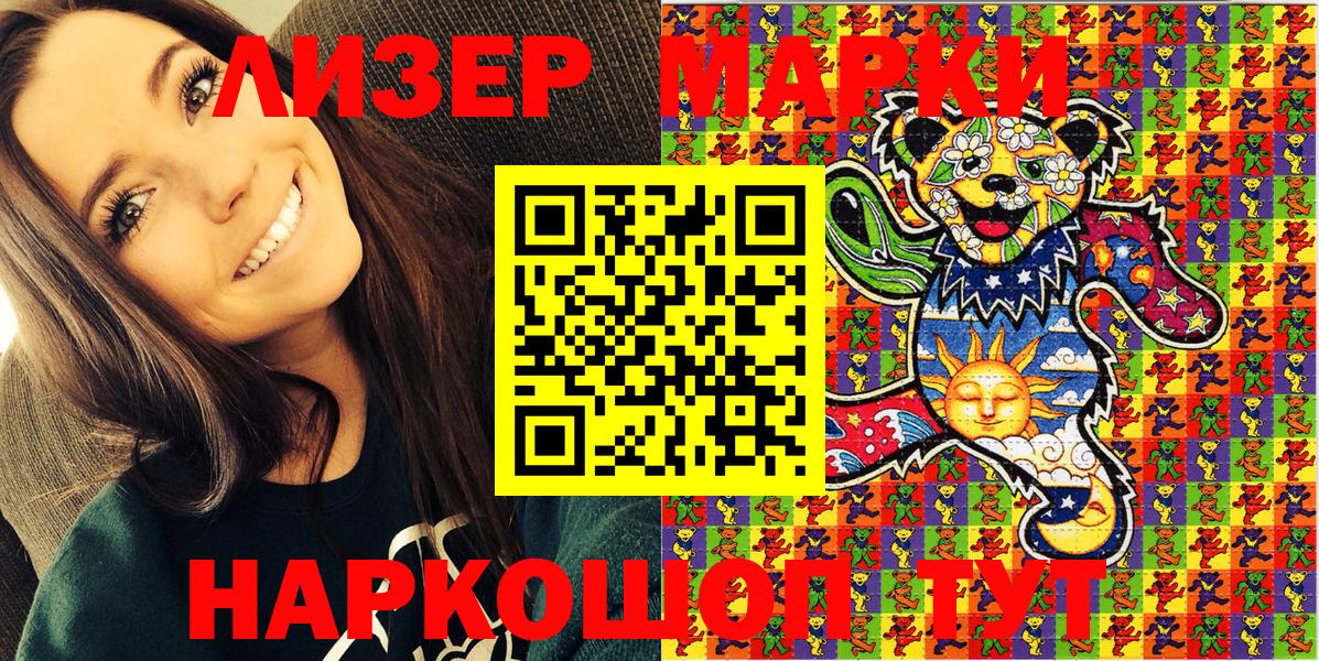 Марки NBOMe 1500мкг  Вход с VPN  Марки NBOMe 1500мкг  Кизилюрт 
