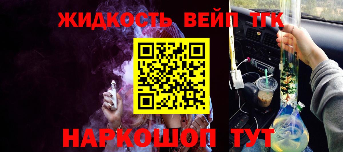 Кизилюрт  ТГК концентрат  Вход с VPN  ТГК вейп 